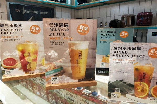 投資世界茶飲一般要多少錢