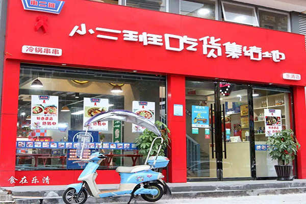 小二班吃貨集結地總部