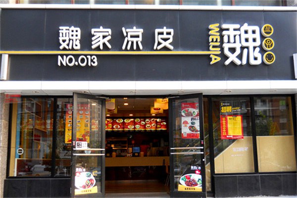 玩兒串串加盟費多少錢