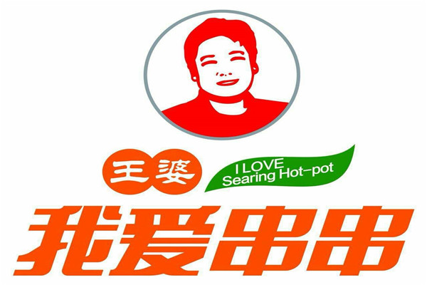 王婆我愛(ài)串串加盟費(fèi)是多少