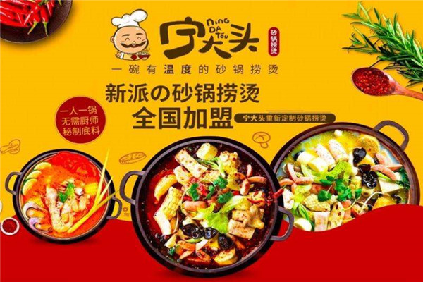 寧大頭砂鍋麻辣燙賺錢嗎