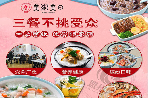 美粥美日怎么加盟