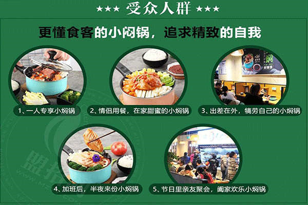 七把九燜鍋怎么樣