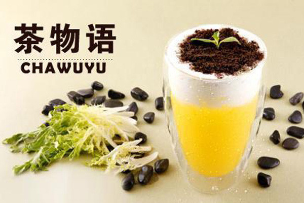 茶物語奶茶加盟費要多少錢