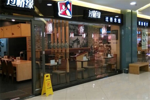 過橋緣不允許加盟嗎