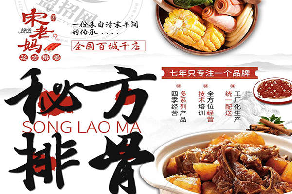 宋老媽秘方排骨怎么樣