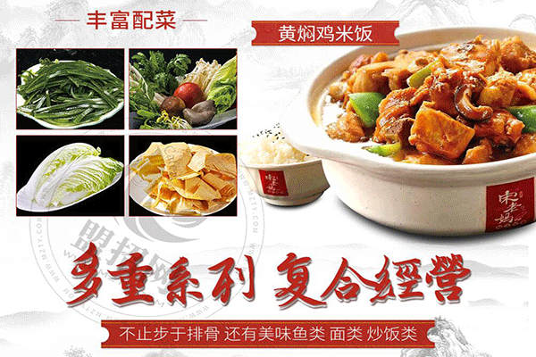宋老媽秘方排骨加盟