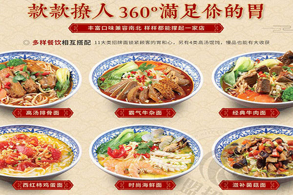 濟南金麥夫餐飲加盟公司