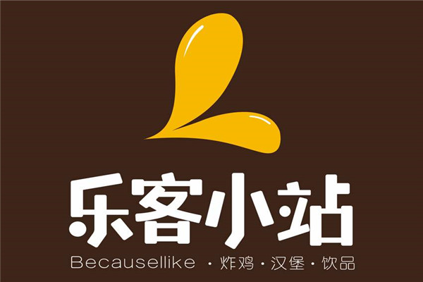 樂客小站加盟費