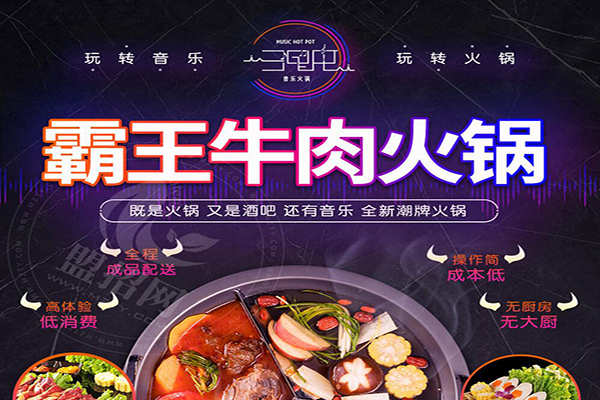 叁哩囤加盟費多少