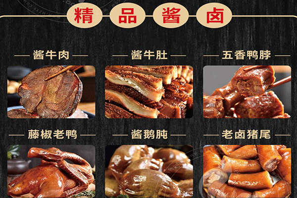 五香居鹵菜利潤有多少
