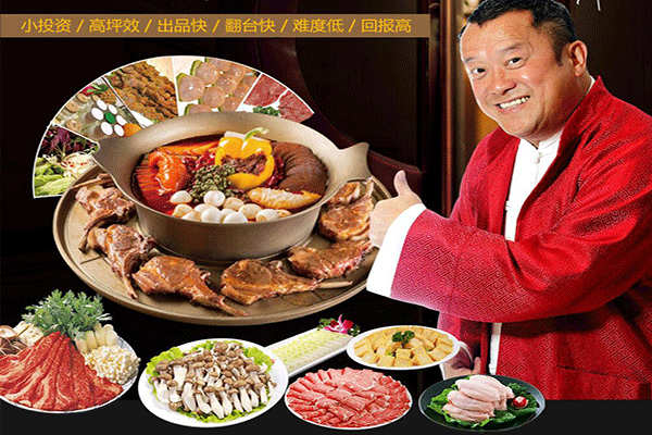 通吃門火鍋店總部