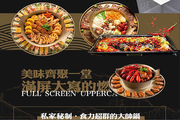 通吃門涮烤火鍋怎么樣