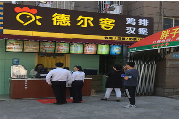 德爾客漢堡正規(guī)嗎