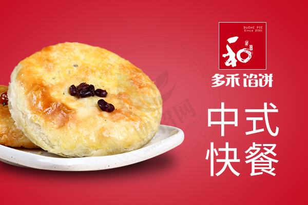 開一家多禾餡餅怎么樣
