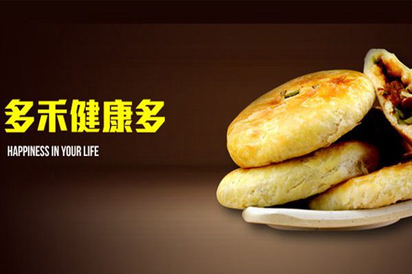 開一家多禾餡餅怎么樣