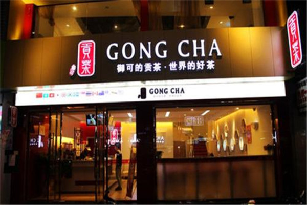 在重慶開家御可貢茶怎么樣