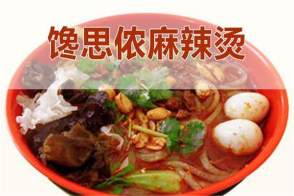 饞思儂麻辣燙加盟有何扶持