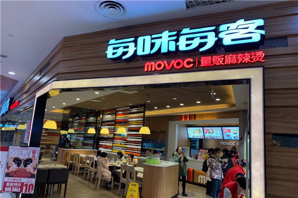 每味每客要80萬加盟費
