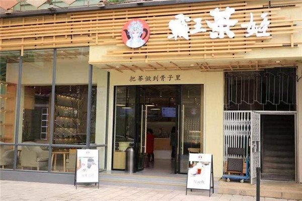 霸王茶姬是哪家公司的