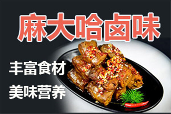 麻大哈品牌到底怎么樣