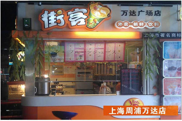 南京街客加盟騙局