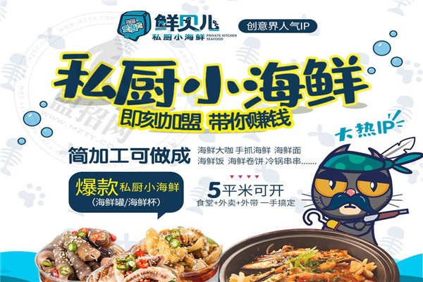 加盟鮮貝兒小海鮮騙局