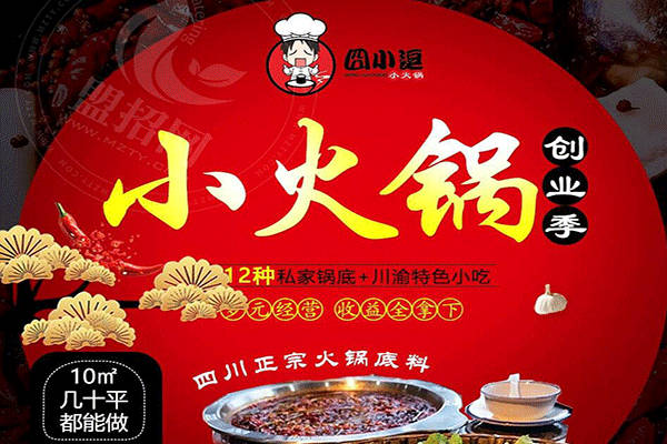 成都囧小逗小火鍋
