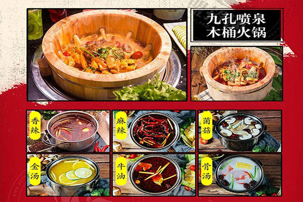 成都囧小逗小火鍋