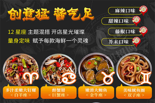山東濟南逅海小海鮮