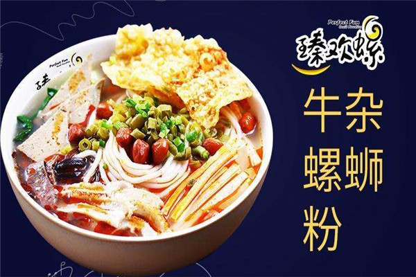 臻歡螺螺螄粉加盟騙局