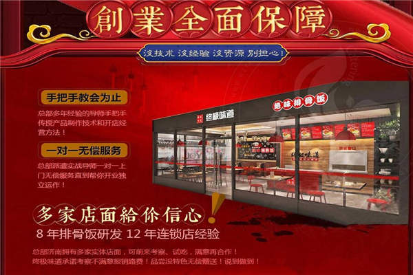 濟(jì)南終極味道坑人