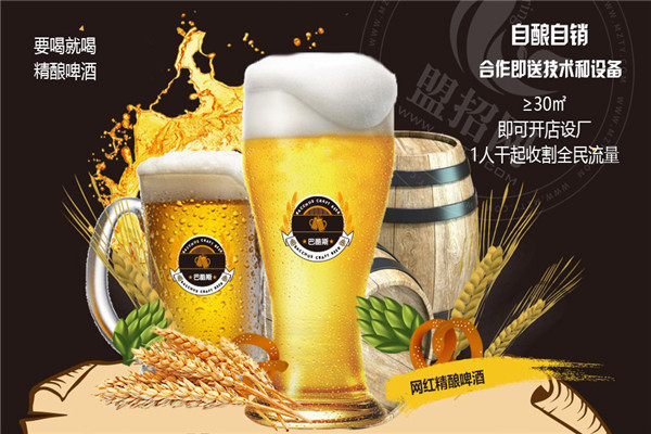 巴酷斯精釀啤酒屋怎么樣