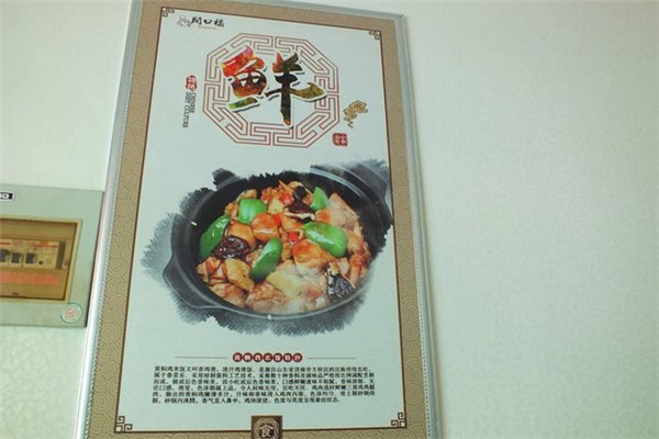 開口福黃燜雞米飯加盟