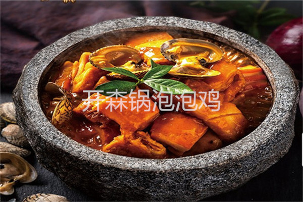 開森鍋泡泡雞加盟費多少錢