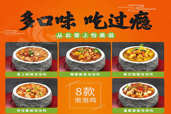 怡美滋泡泡雞啵啵魚怎么樣