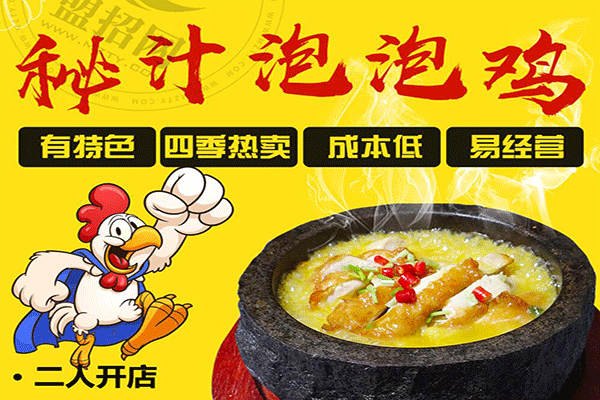 董老太泡泡雞總部在哪里
