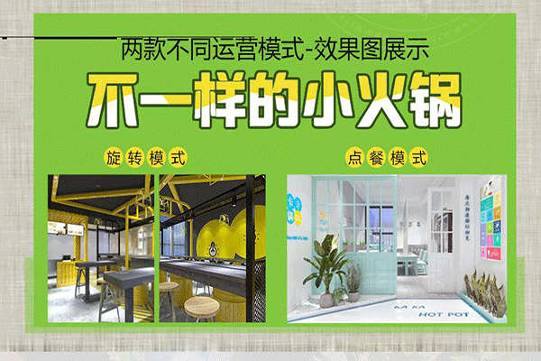 卡卡鍋旋轉小火鍋多少錢加盟