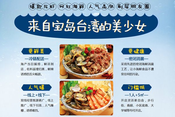 撈汁小海鮮
