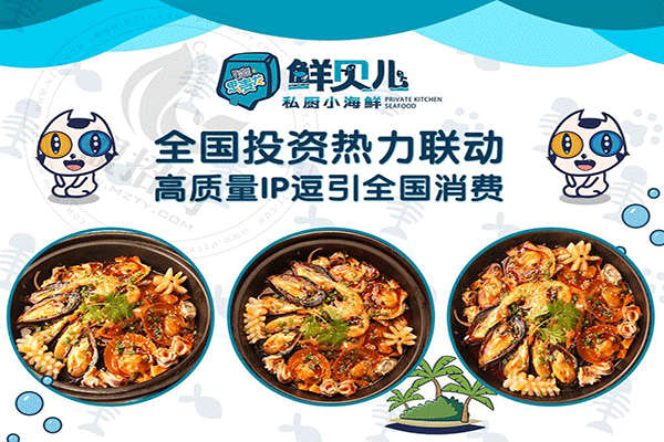 鮮貝兒小海鮮