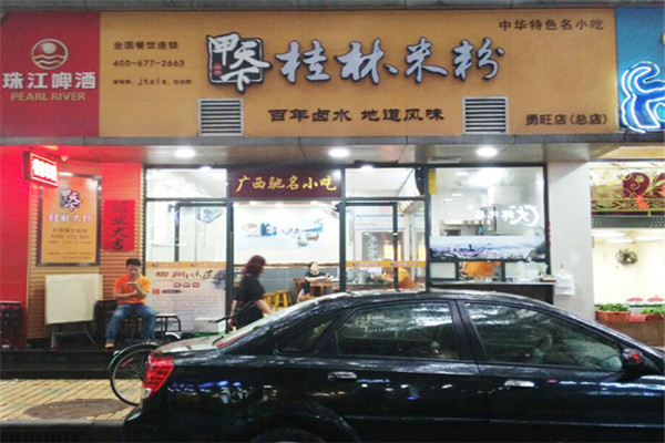 甲天下桂林米粉騙子