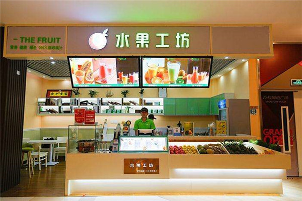 水果工坊加盟多少錢