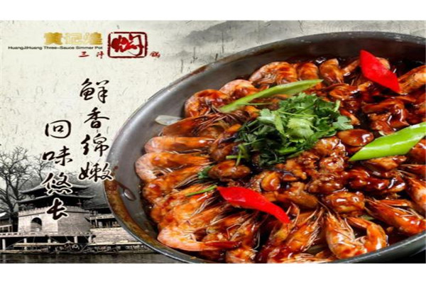 黃記煌三汁燜鍋全國有多少家