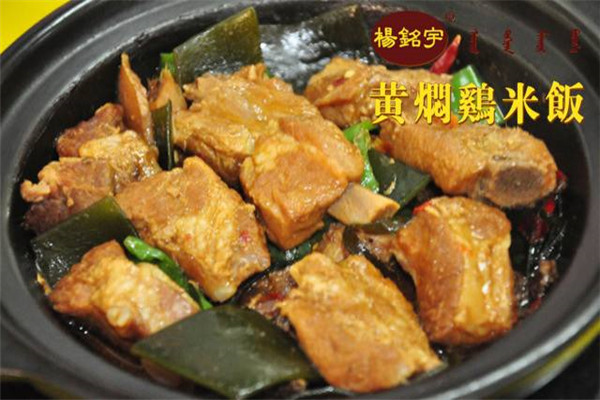 九群狼黃燜雞米飯和永郎