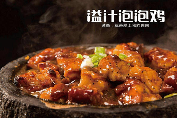 溢汁泡泡雞