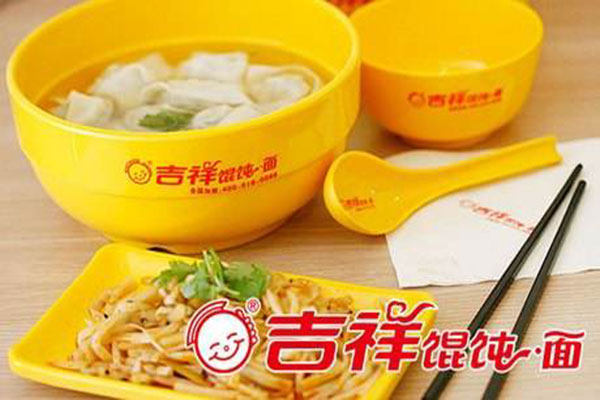 吉祥餛飩加盟費