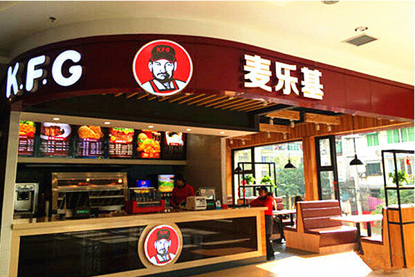 麥樂基加盟