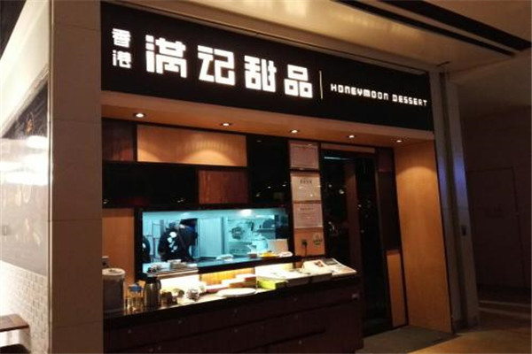 滿記加盟費