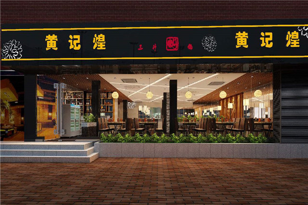 黃記煌加盟