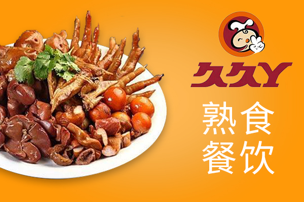 久久丫加盟費多少